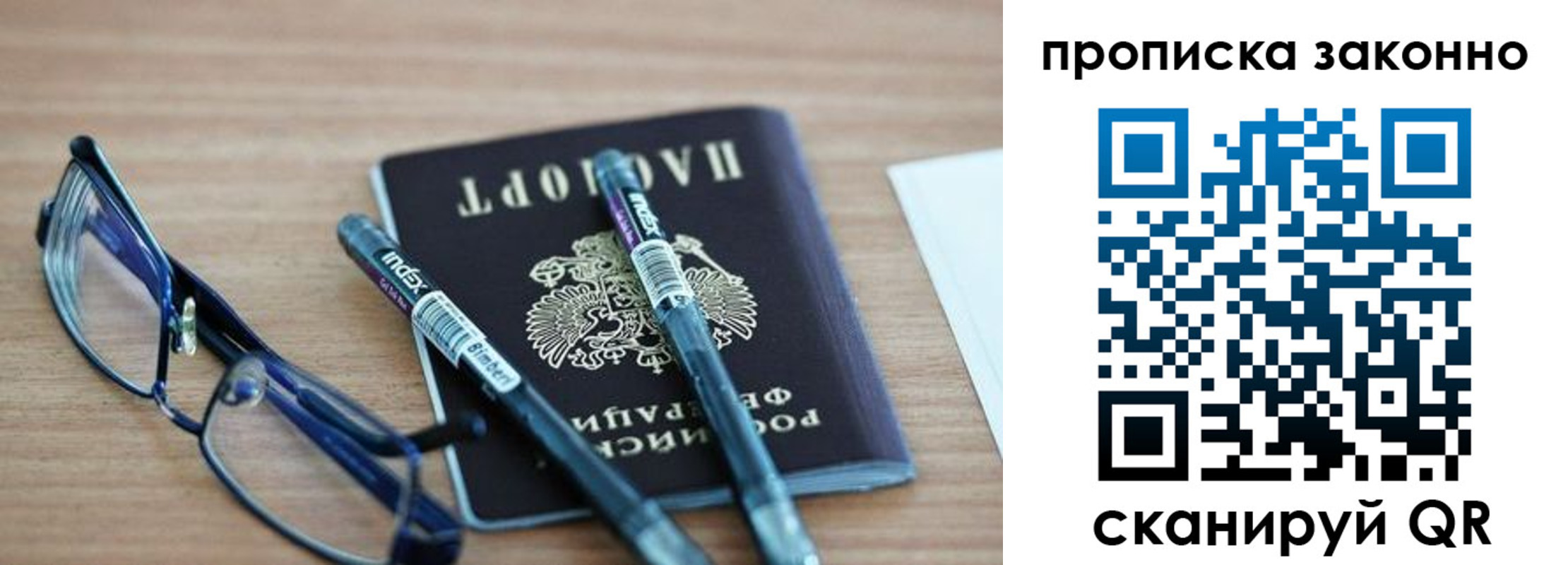 миграционный учет в Шелехове