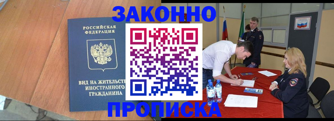 временная регистрация госуслуги в Шелехове