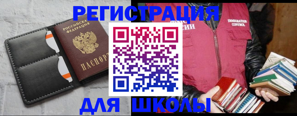 регистрация для дет. сада в Шелехове