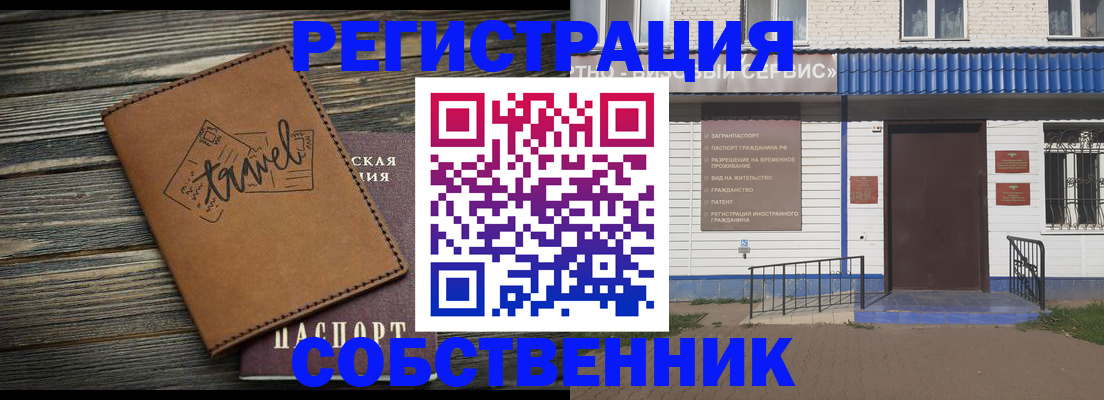 прописка для кредита в Шелехове