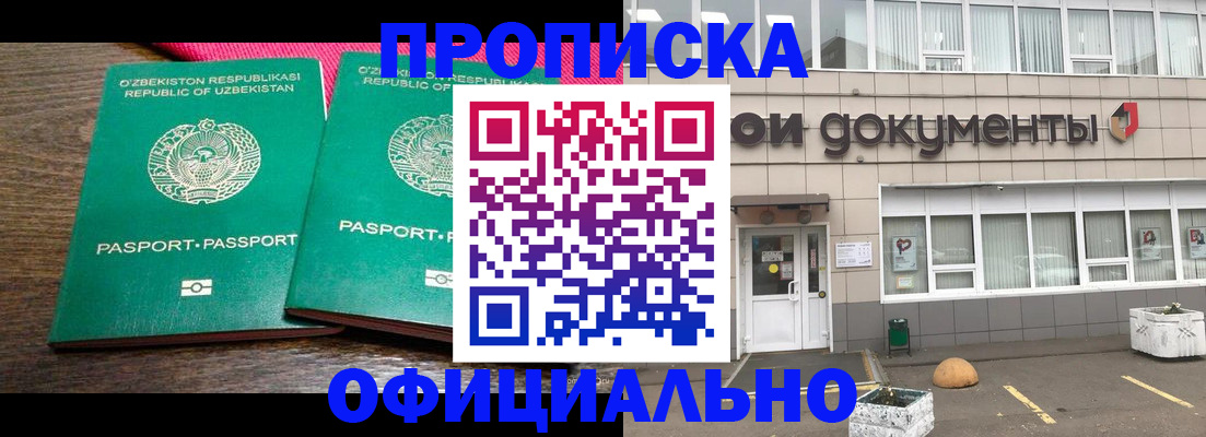 найти адрес прописки в Шелехове