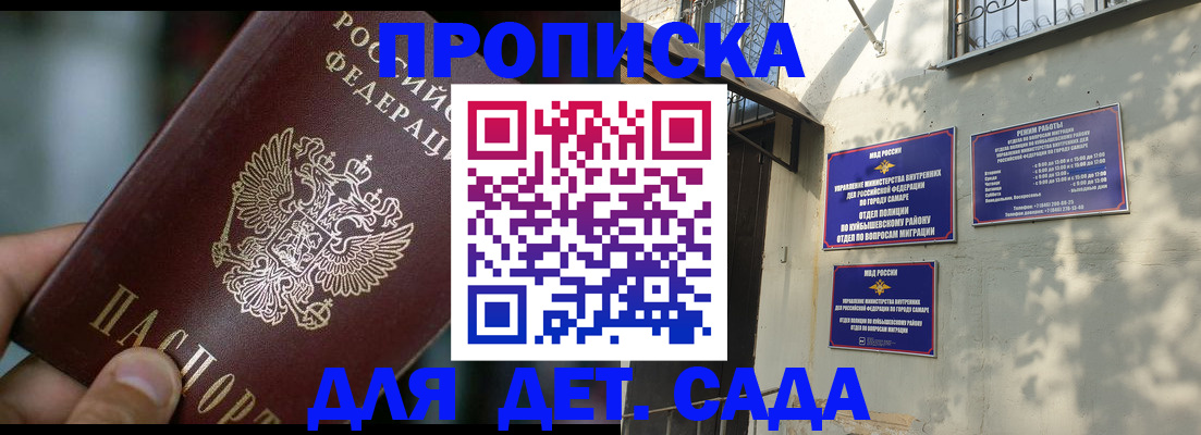 регистрация для школы в Шелехове